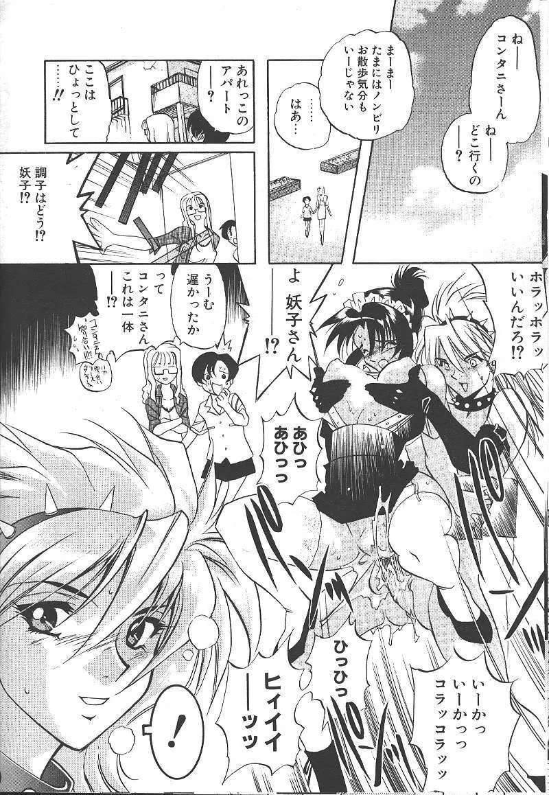 桜花 Vol.01 1999-10 Page.191