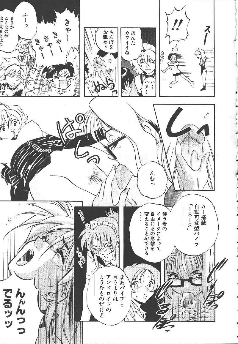 桜花 Vol.01 1999-10 Page.192