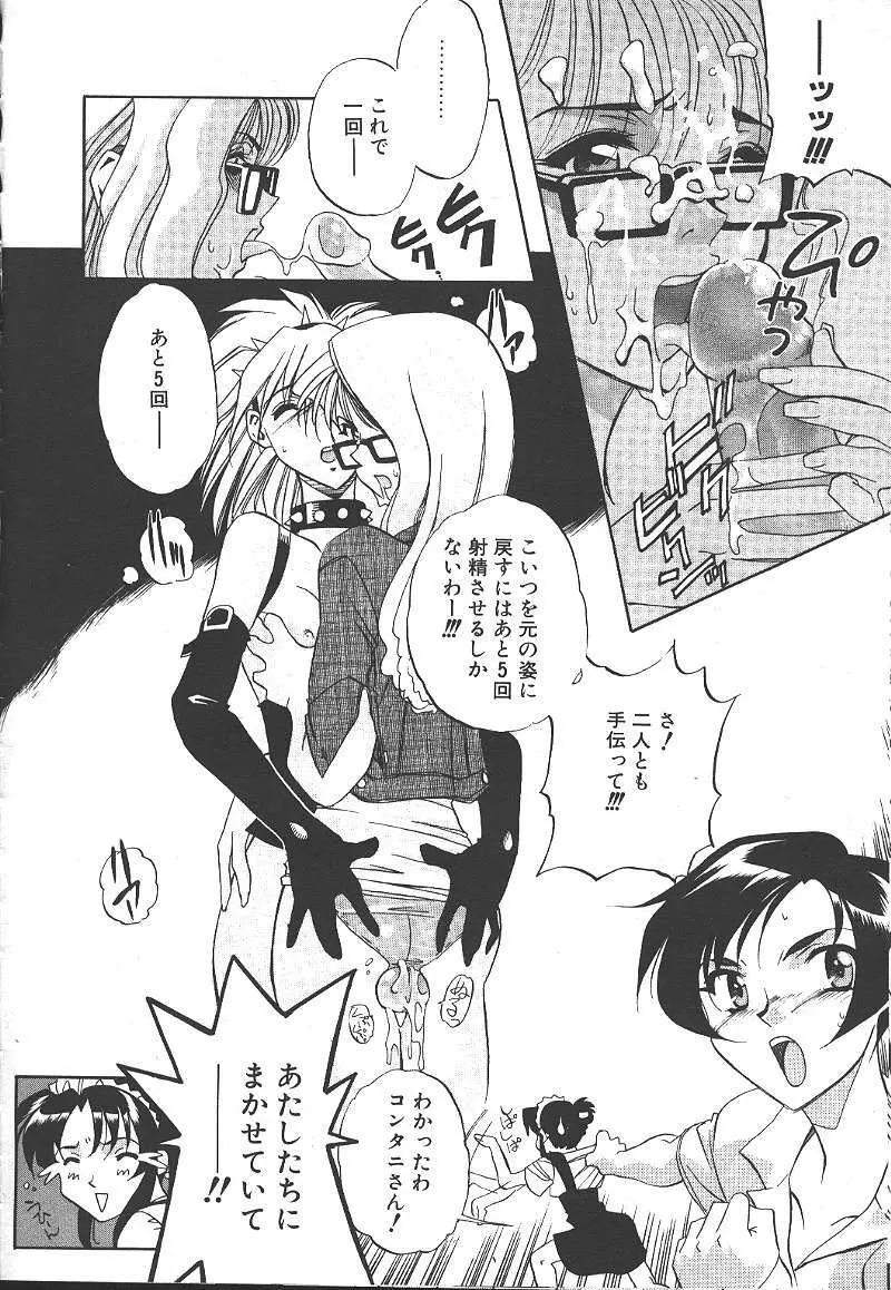 桜花 Vol.01 1999-10 Page.193