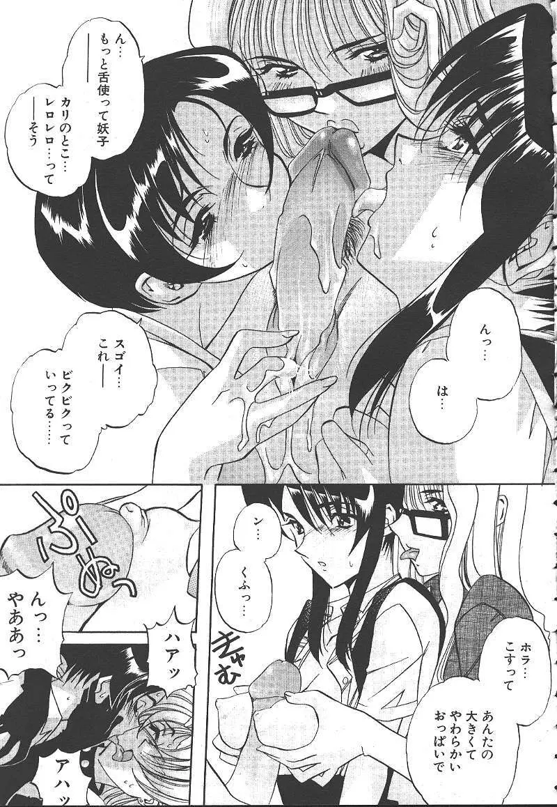 桜花 Vol.01 1999-10 Page.194