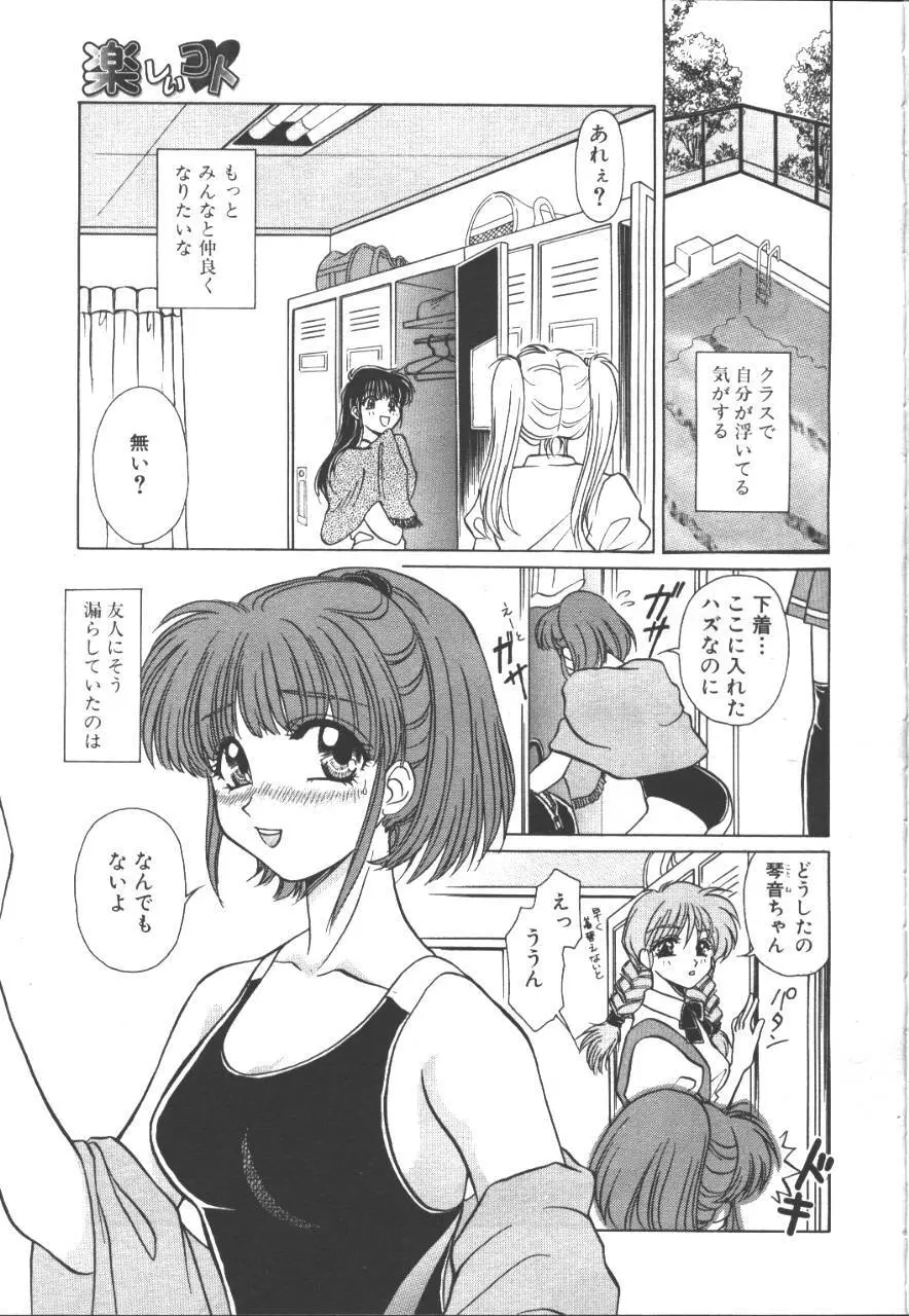 桜花 Vol.01 1999-10 Page.198