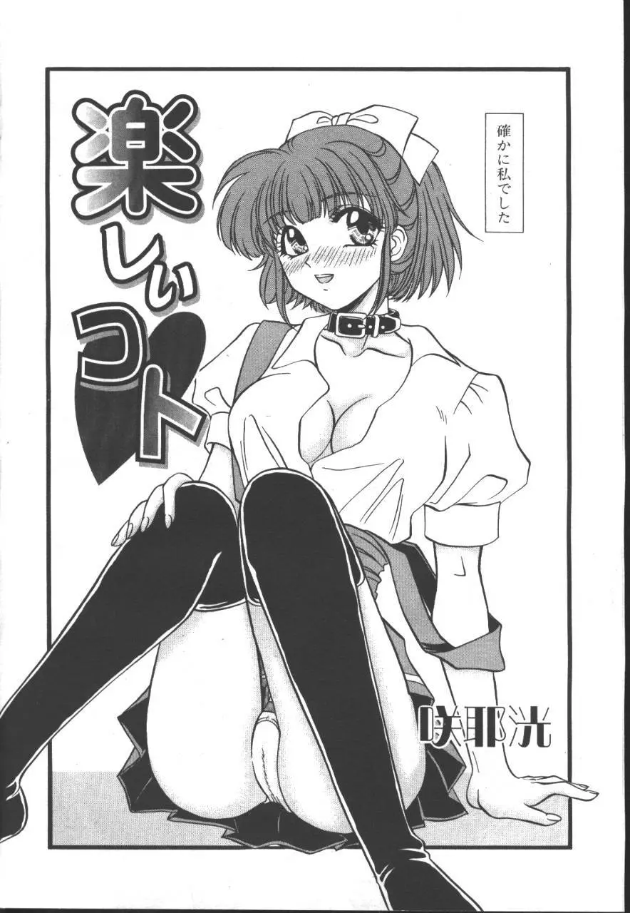 桜花 Vol.01 1999-10 Page.199
