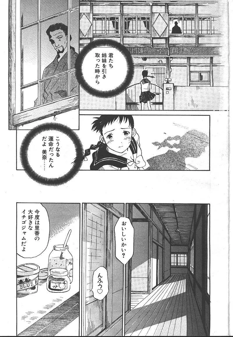 桜花 Vol.01 1999-10 Page.20