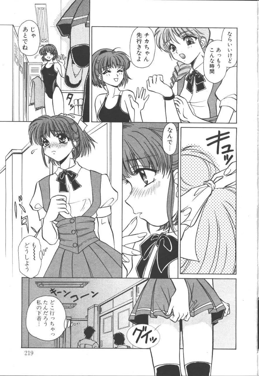 桜花 Vol.01 1999-10 Page.200