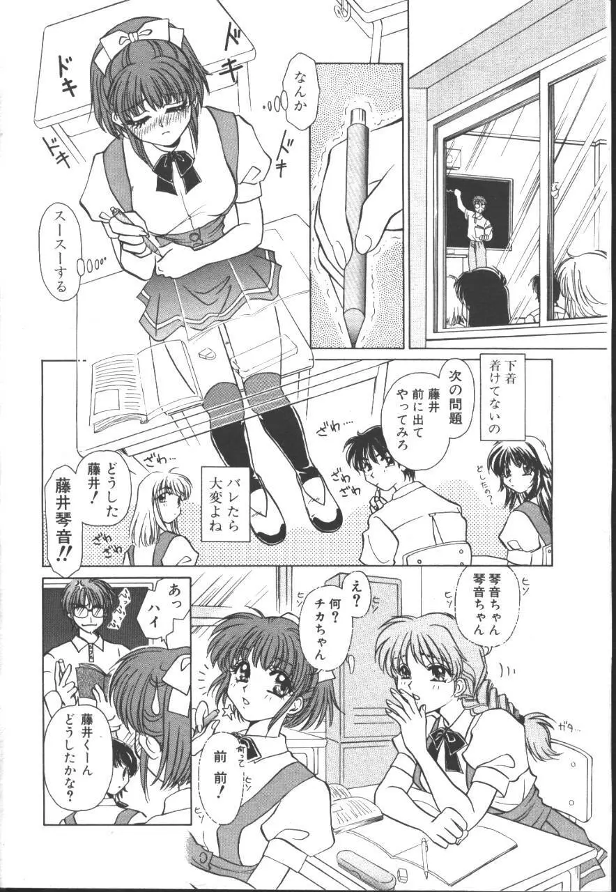 桜花 Vol.01 1999-10 Page.201