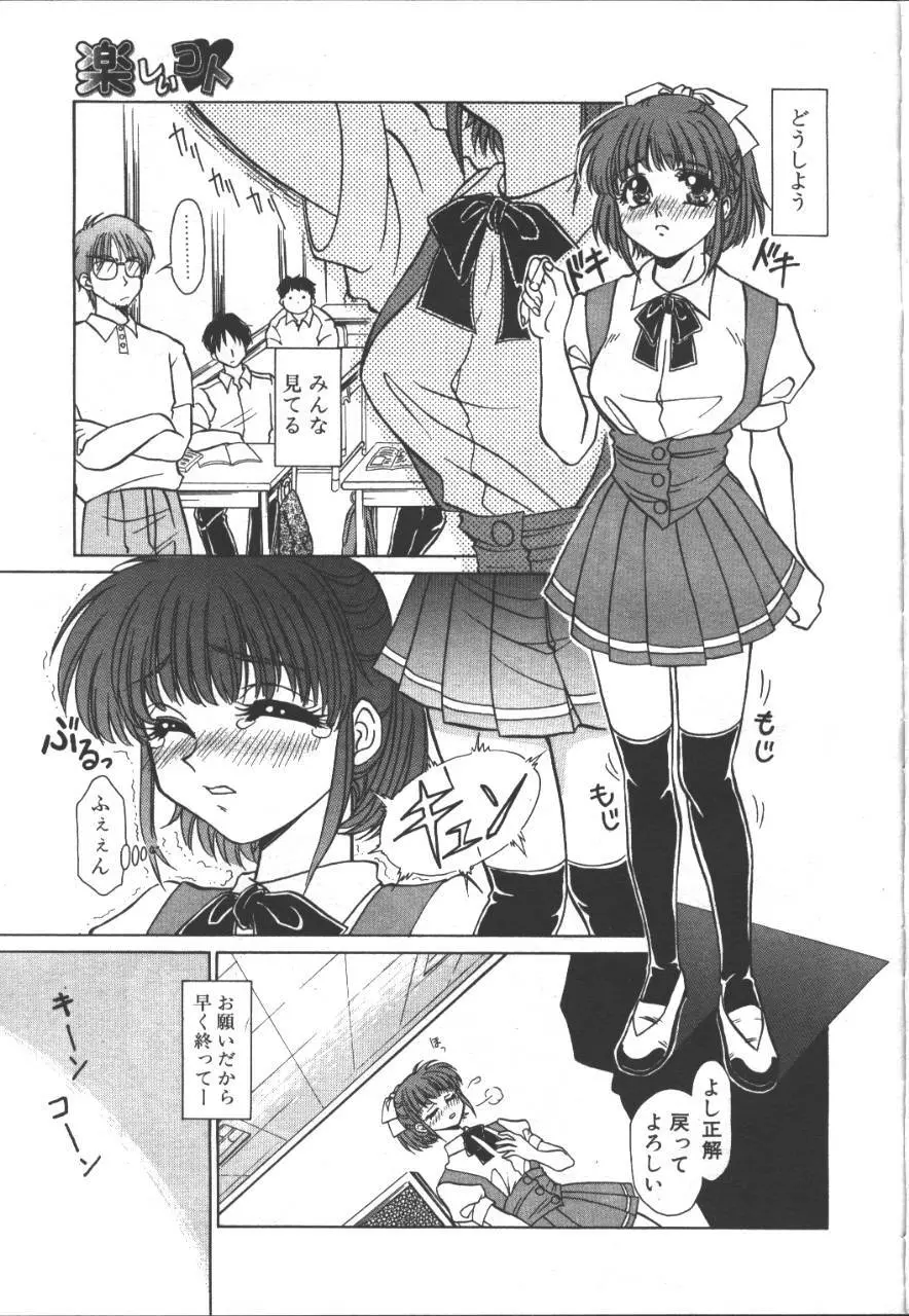 桜花 Vol.01 1999-10 Page.202