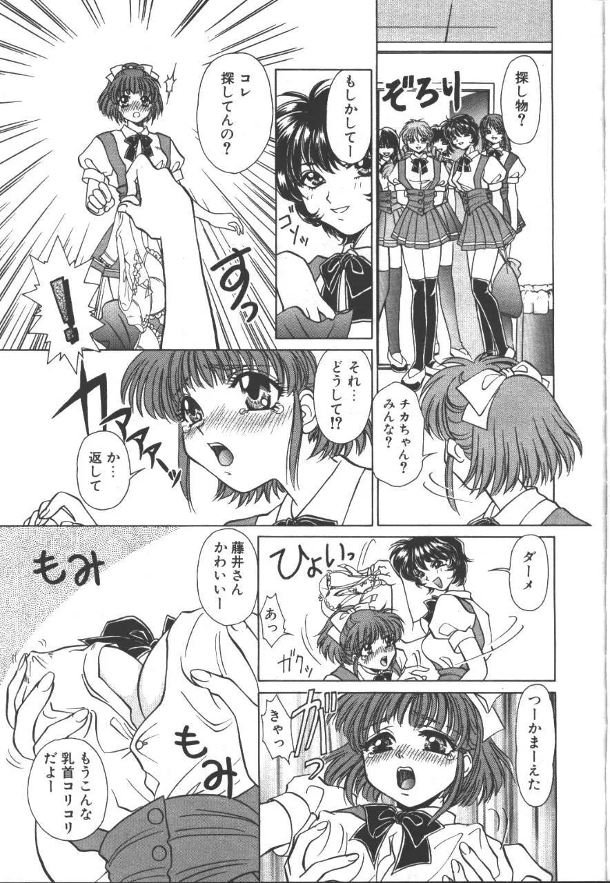 桜花 Vol.01 1999-10 Page.204