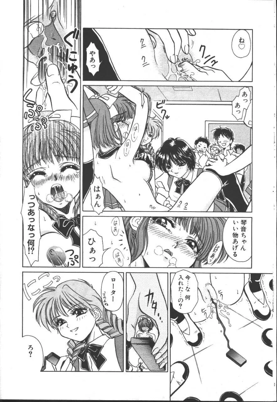 桜花 Vol.01 1999-10 Page.207