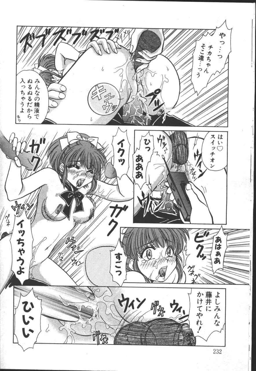 桜花 Vol.01 1999-10 Page.213