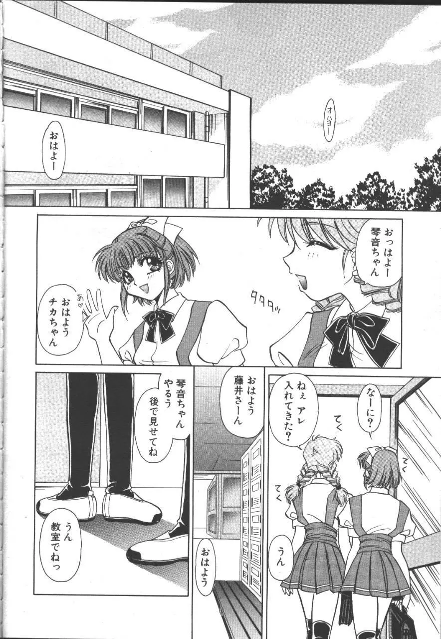 桜花 Vol.01 1999-10 Page.215