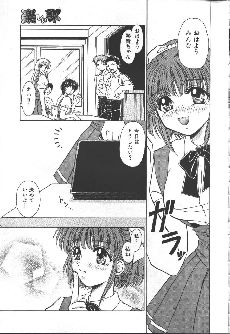 桜花 Vol.01 1999-10 Page.216