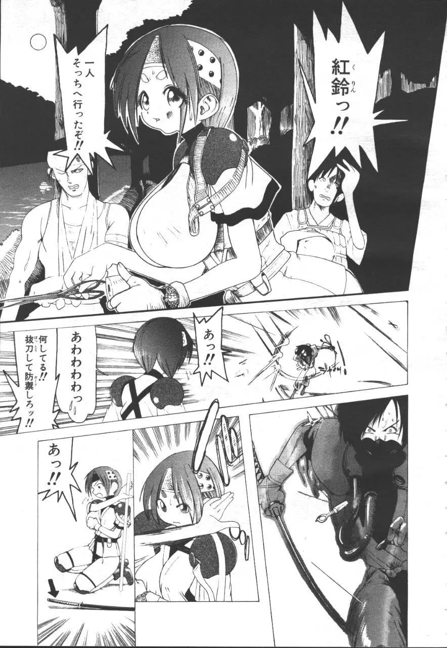 桜花 Vol.01 1999-10 Page.218