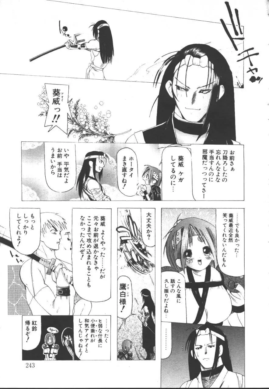 桜花 Vol.01 1999-10 Page.220
