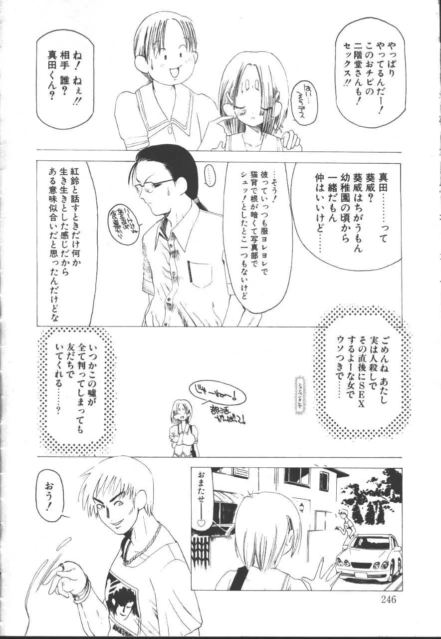 桜花 Vol.01 1999-10 Page.223