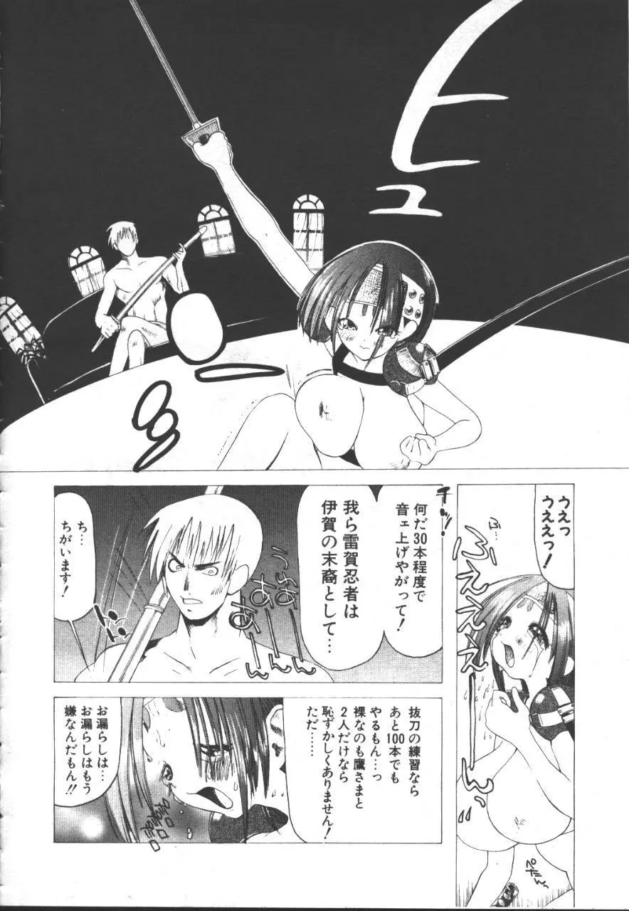 桜花 Vol.01 1999-10 Page.225