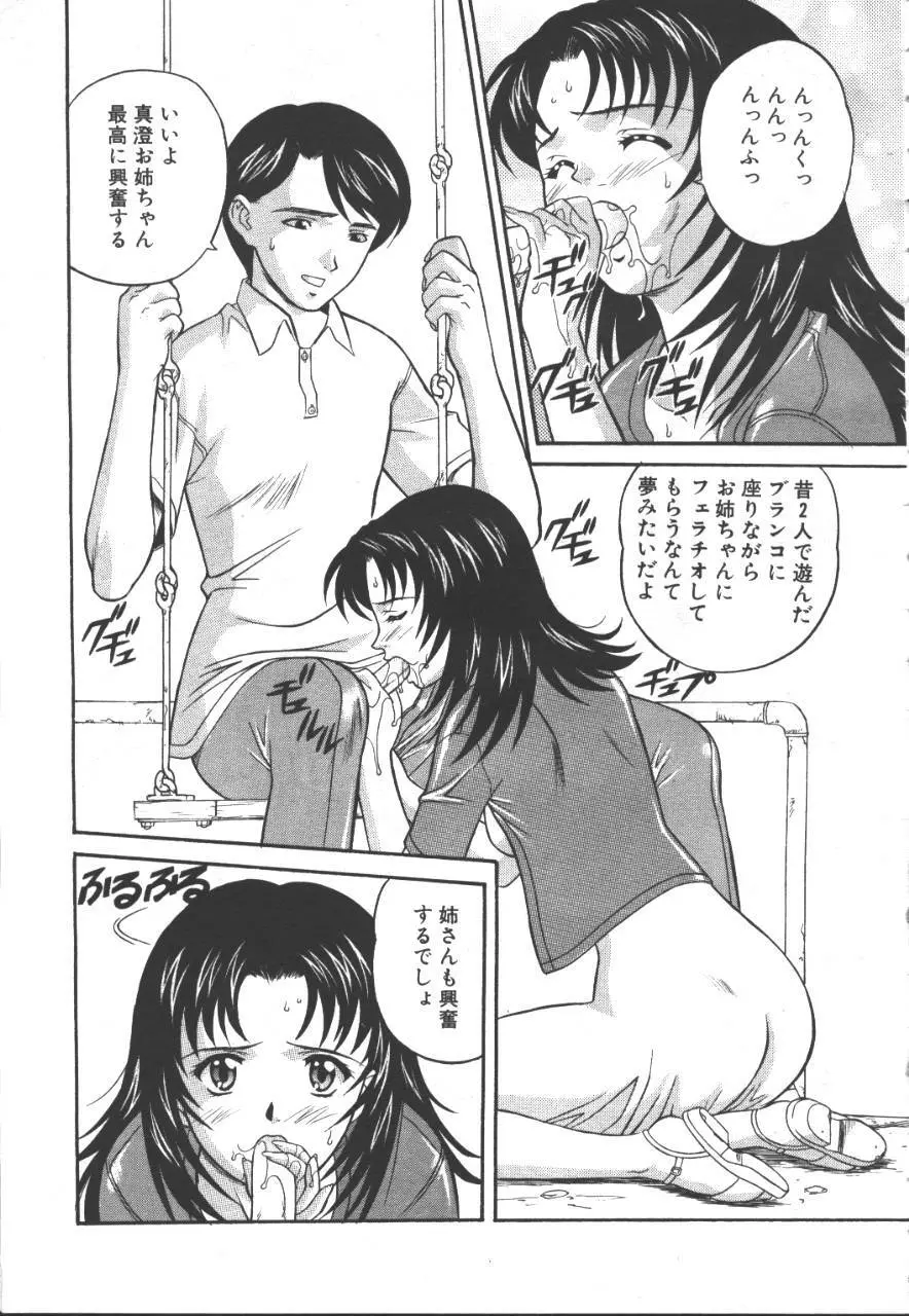桜花 Vol.01 1999-10 Page.230