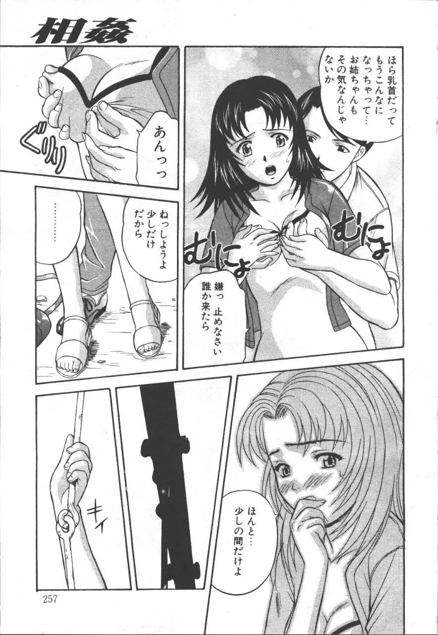 桜花 Vol.01 1999-10 Page.232