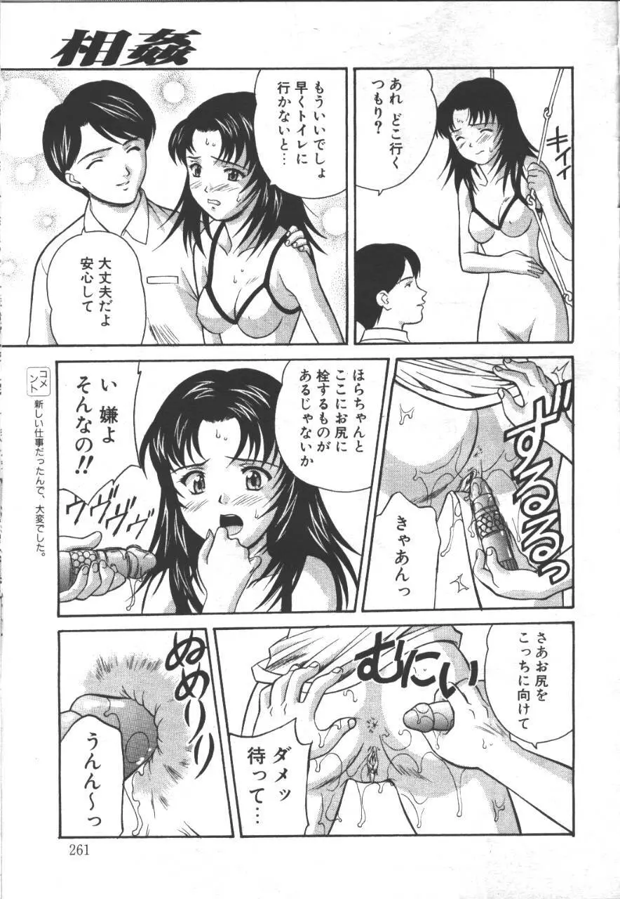 桜花 Vol.01 1999-10 Page.236