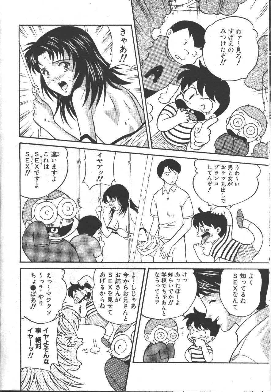 桜花 Vol.01 1999-10 Page.239