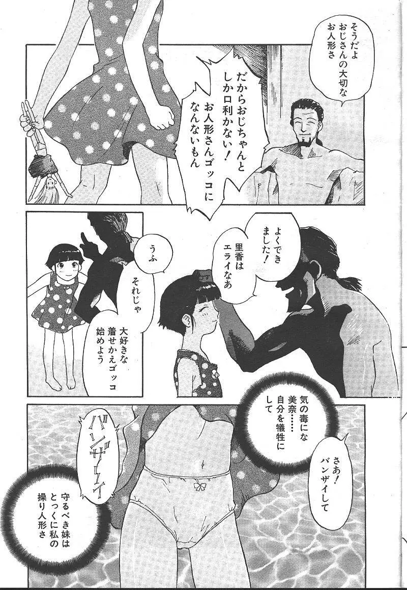 桜花 Vol.01 1999-10 Page.24