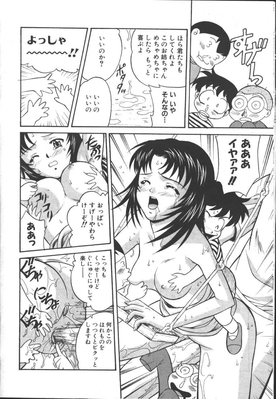 桜花 Vol.01 1999-10 Page.241