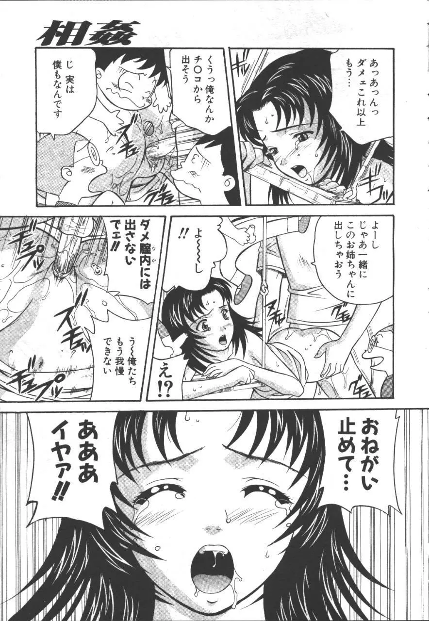 桜花 Vol.01 1999-10 Page.242