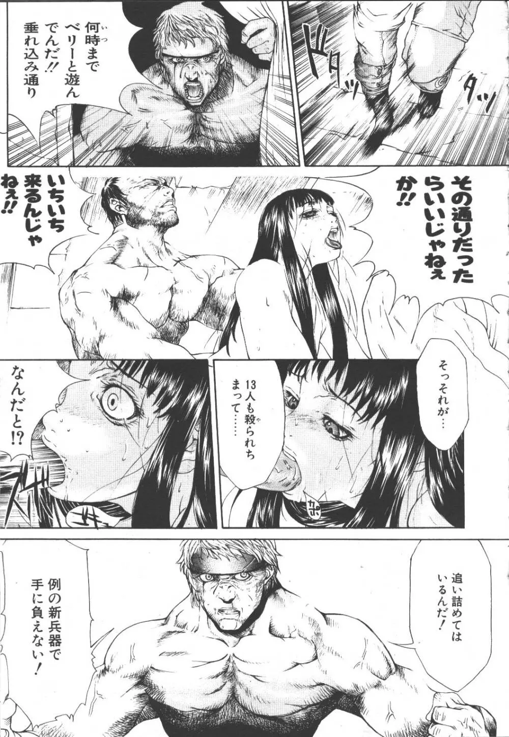 桜花 Vol.01 1999-10 Page.248