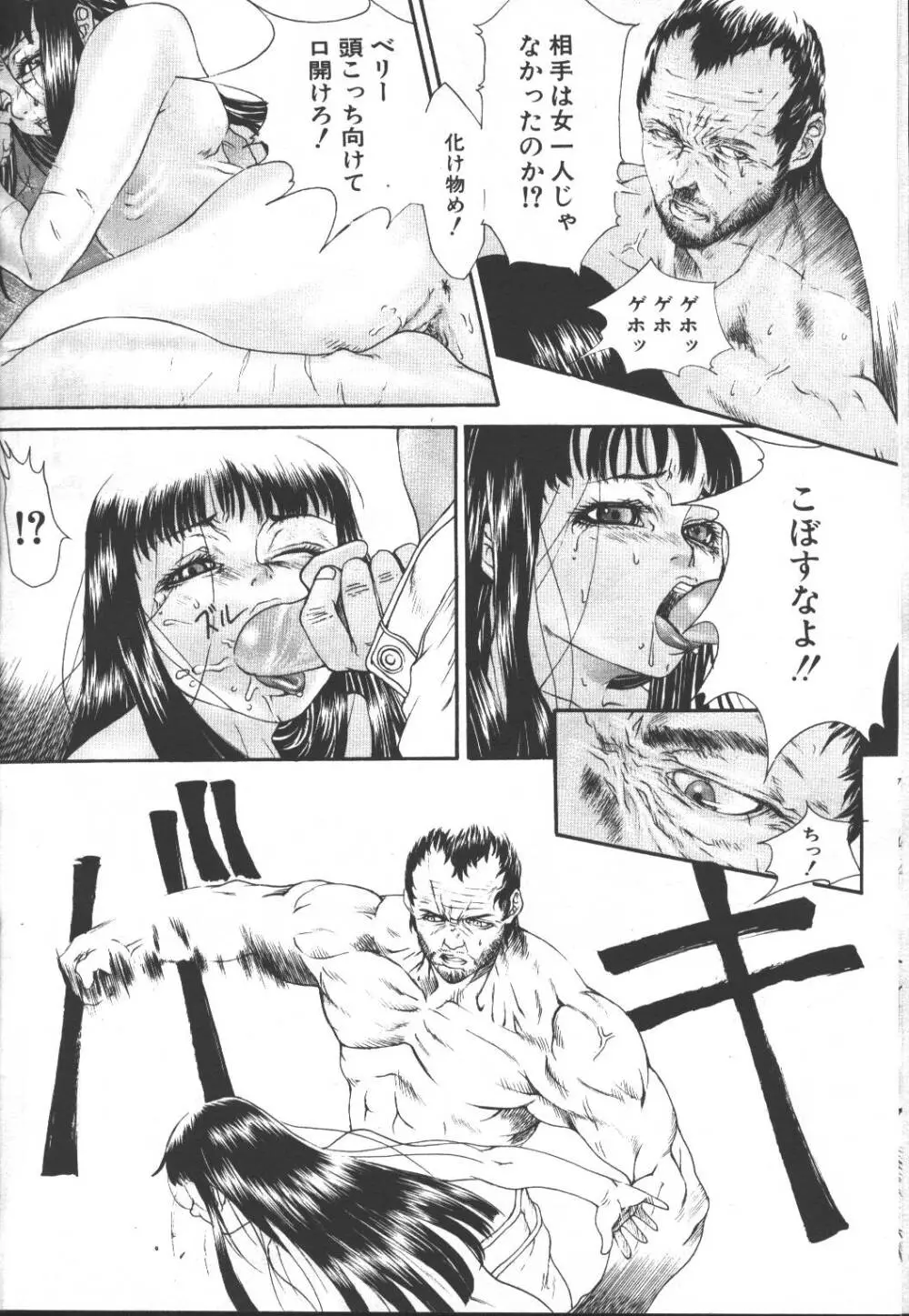 桜花 Vol.01 1999-10 Page.249
