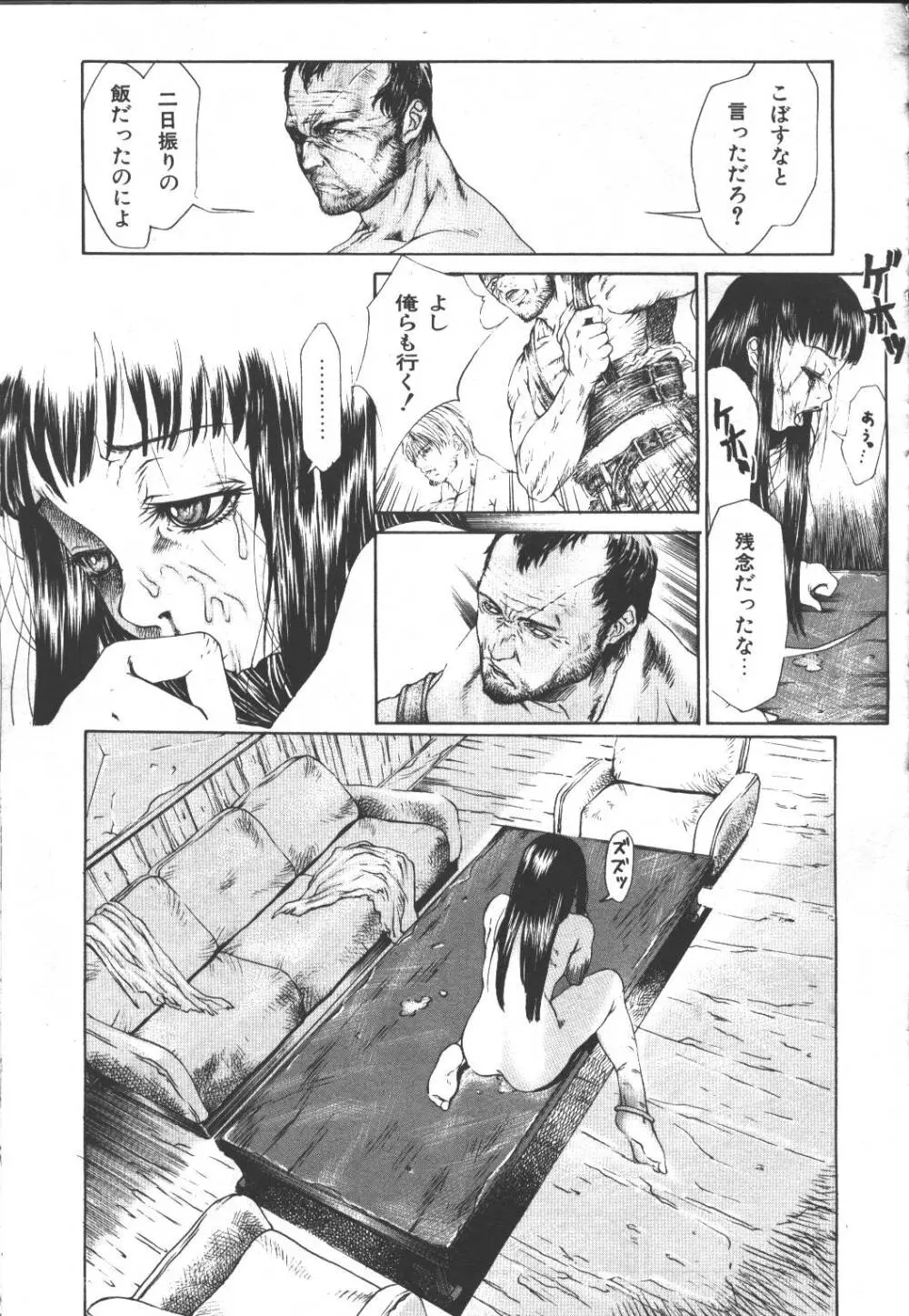 桜花 Vol.01 1999-10 Page.250