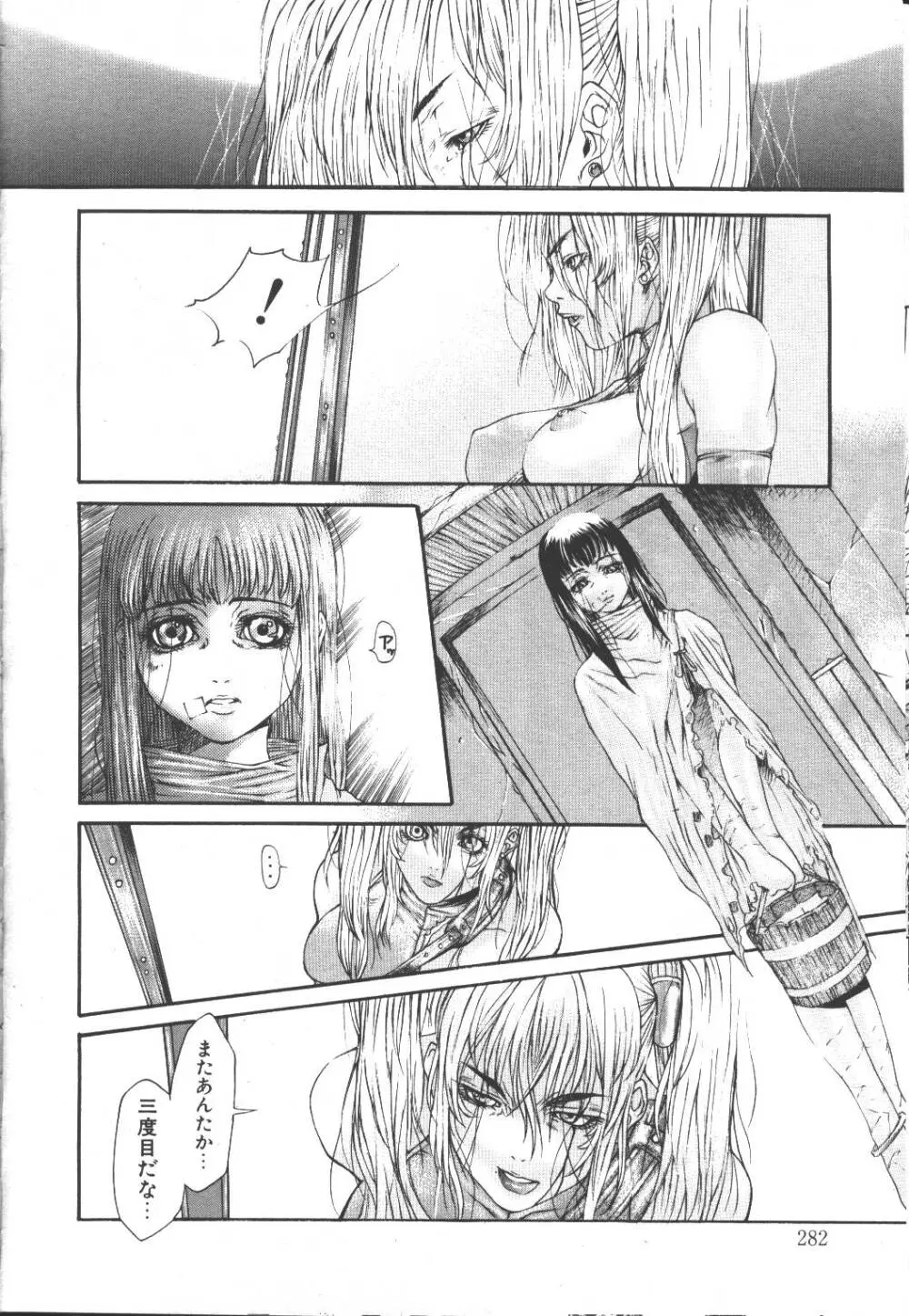 桜花 Vol.01 1999-10 Page.255
