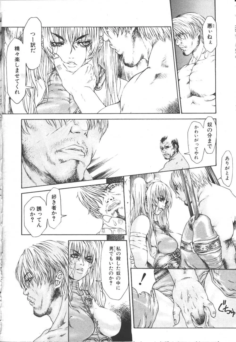 桜花 Vol.01 1999-10 Page.259
