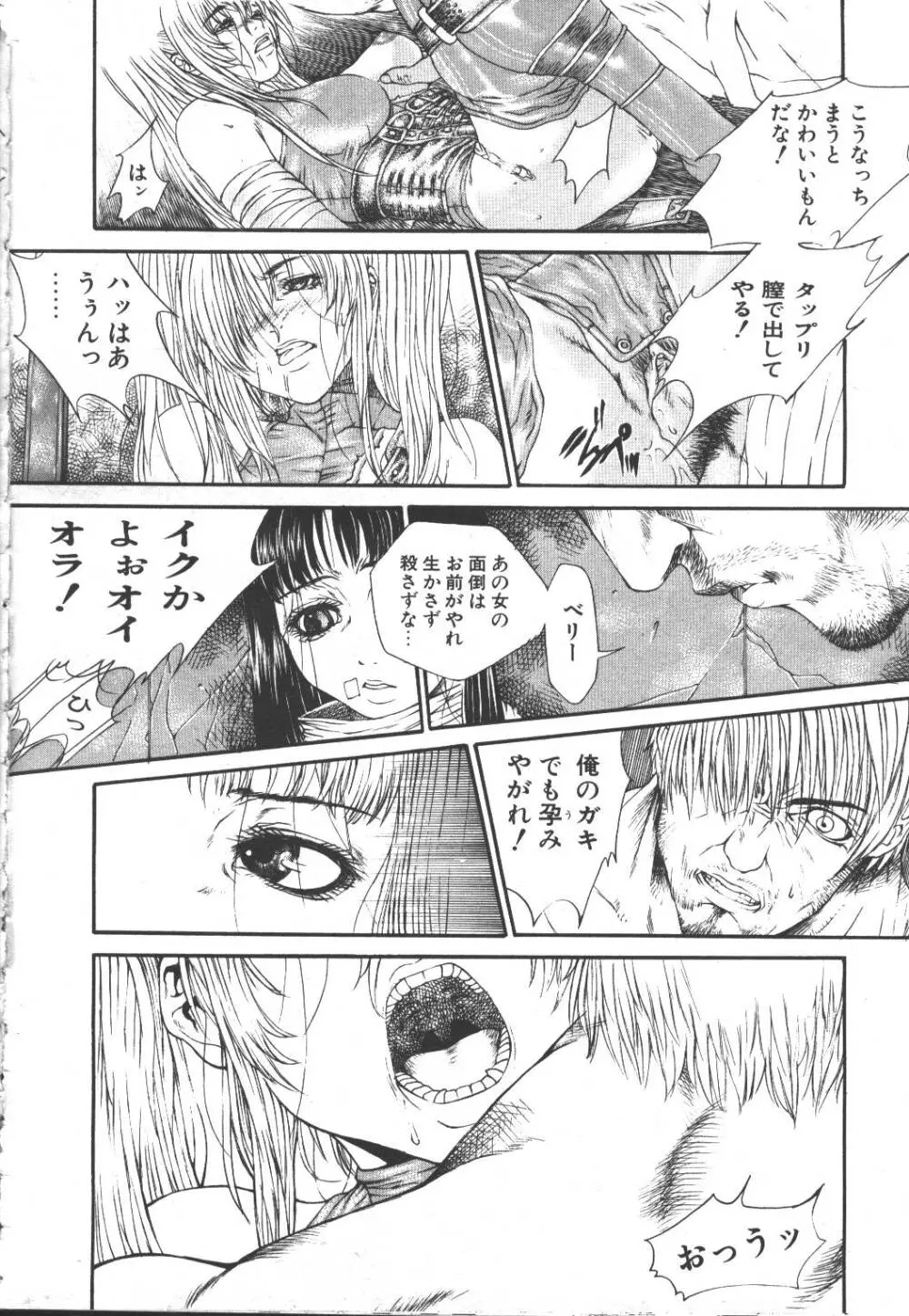 桜花 Vol.01 1999-10 Page.261
