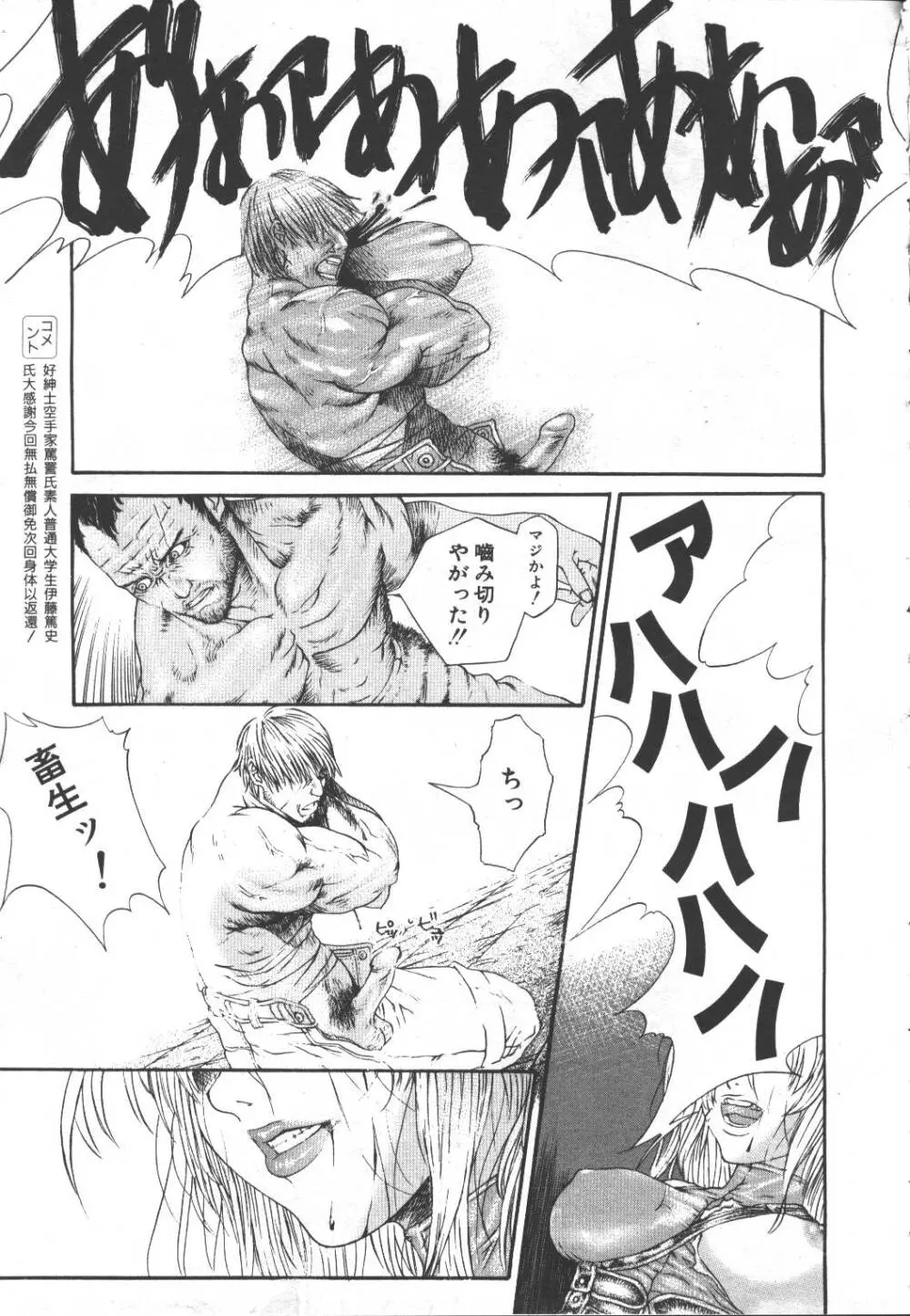 桜花 Vol.01 1999-10 Page.262