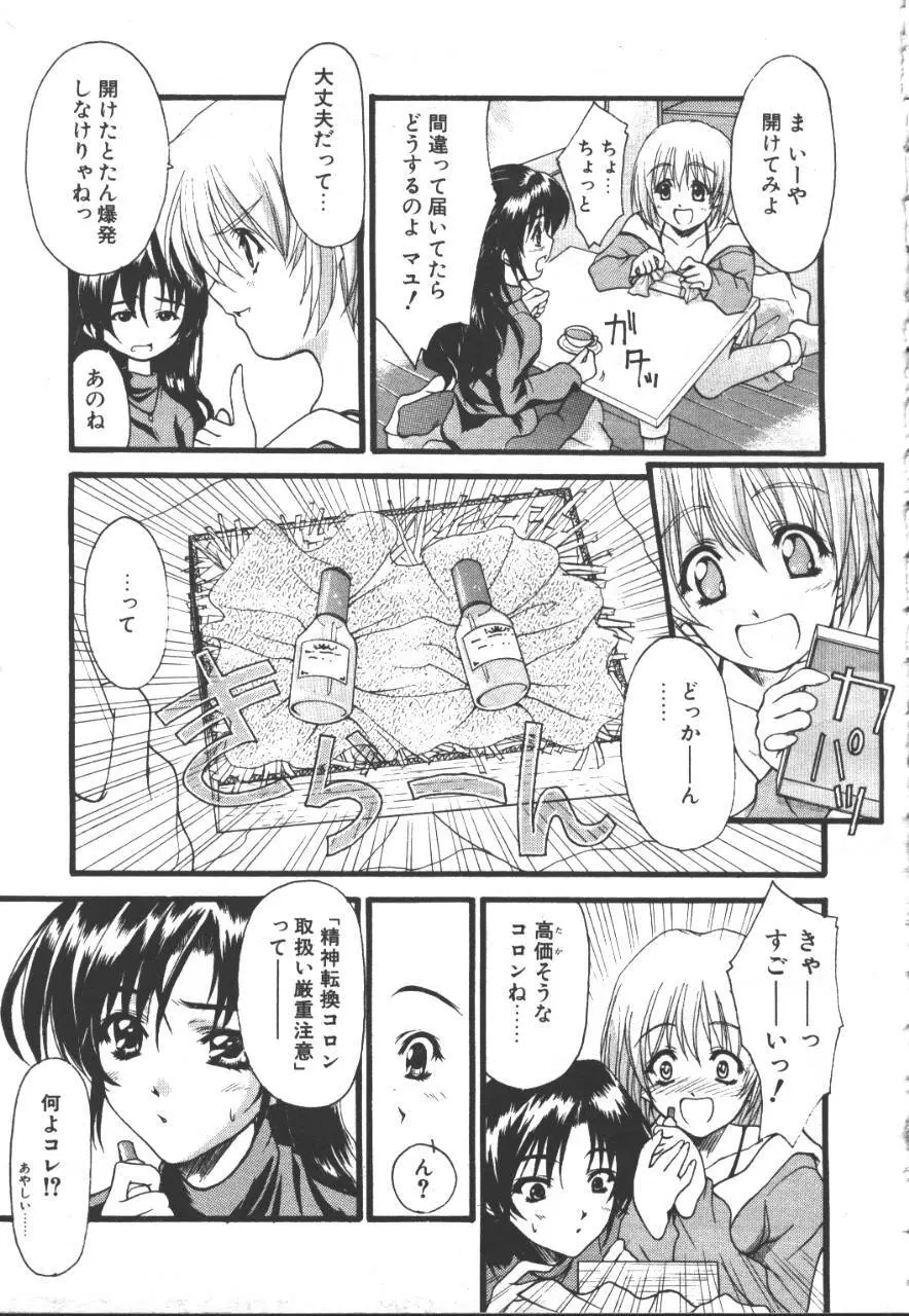 桜花 Vol.01 1999-10 Page.268