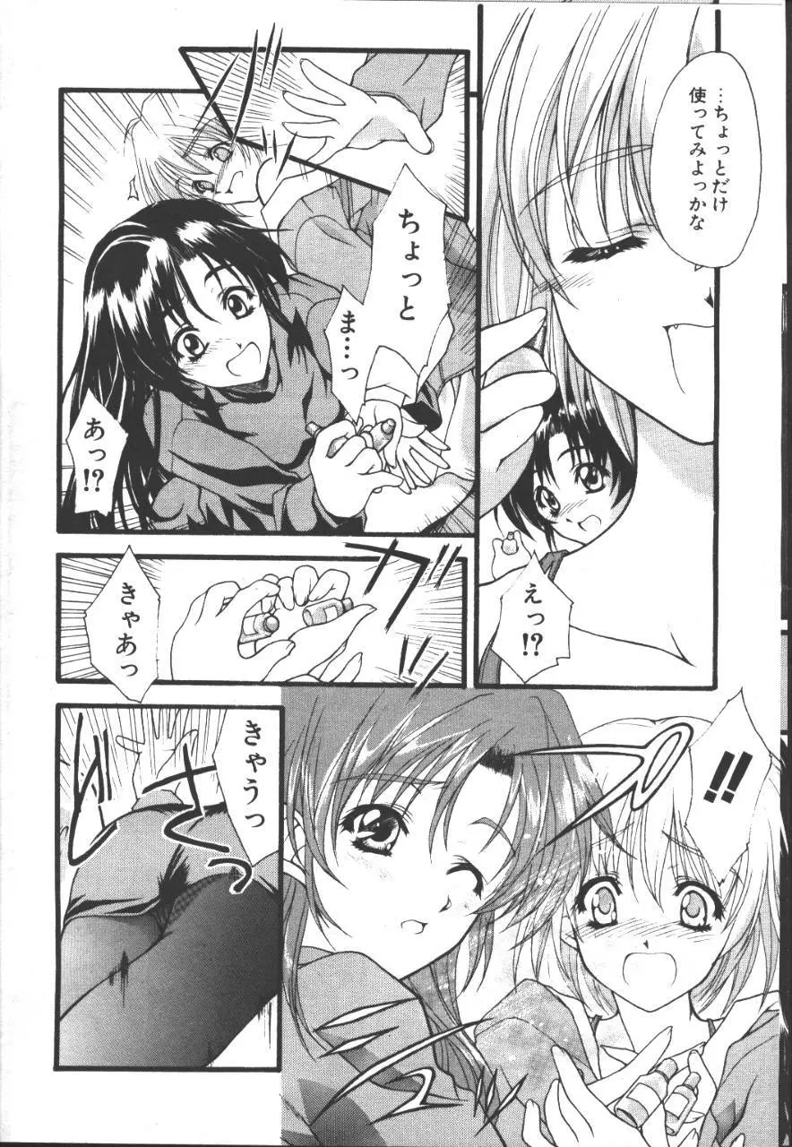 桜花 Vol.01 1999-10 Page.269