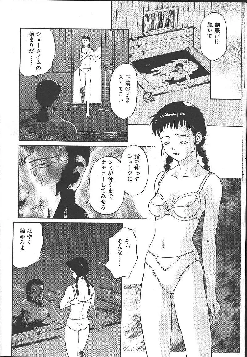 桜花 Vol.01 1999-10 Page.27