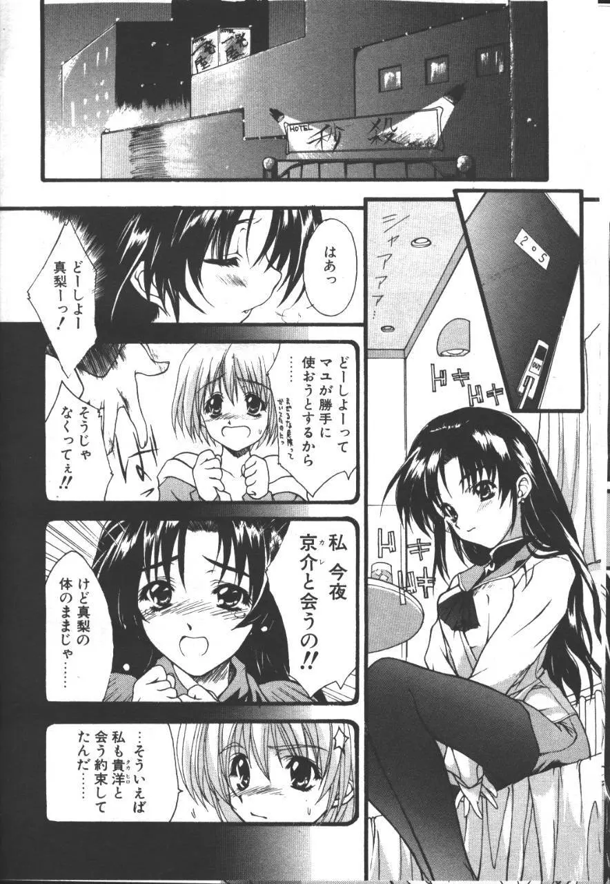 桜花 Vol.01 1999-10 Page.271