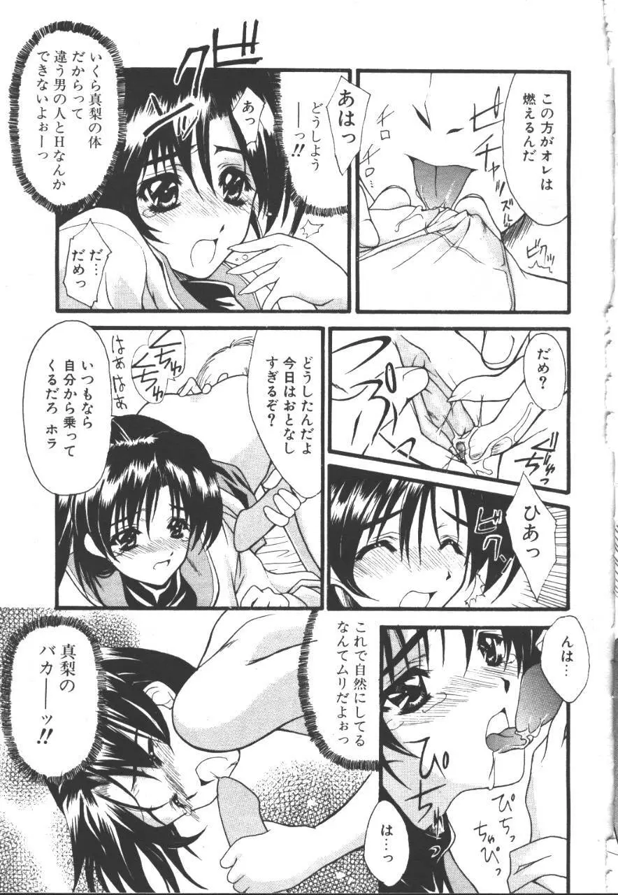 桜花 Vol.01 1999-10 Page.274