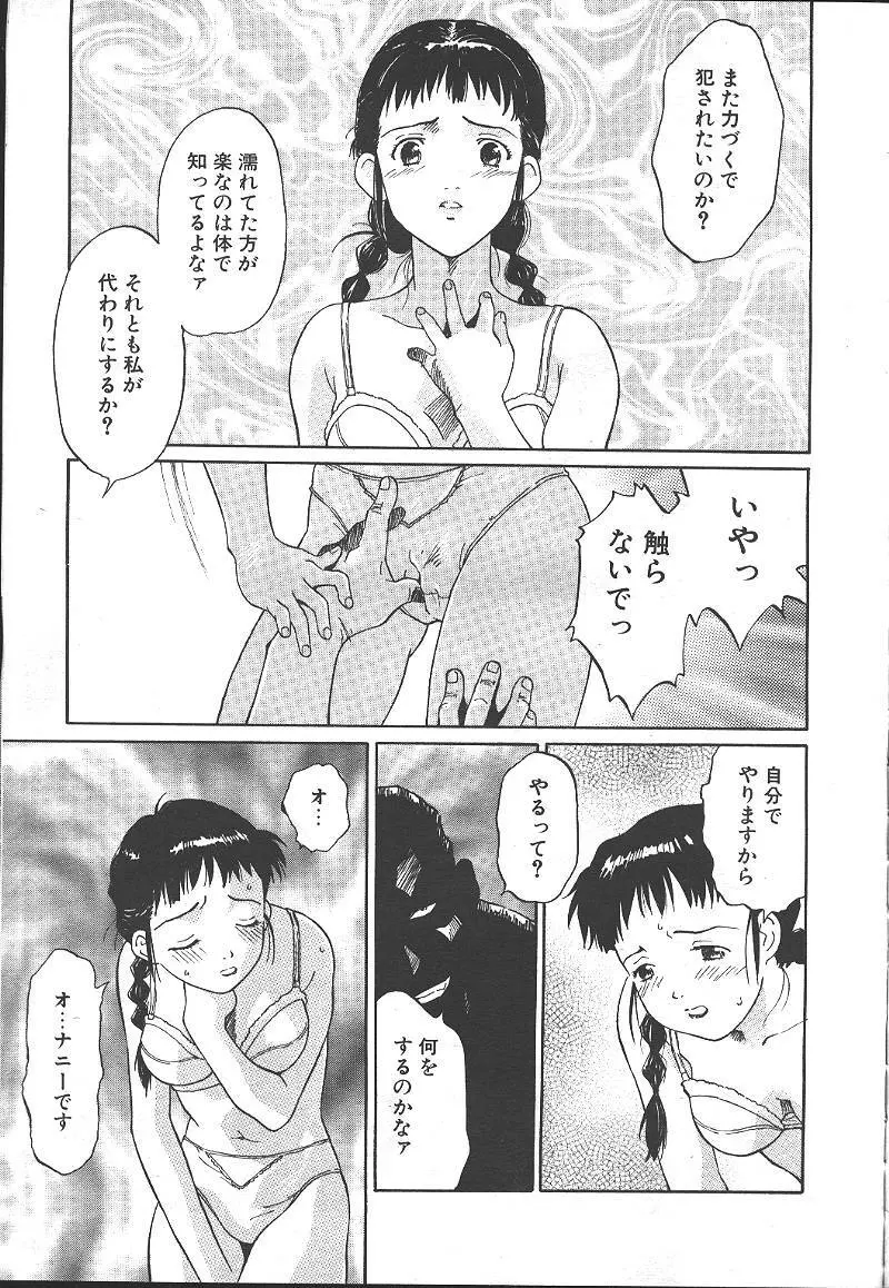 桜花 Vol.01 1999-10 Page.28