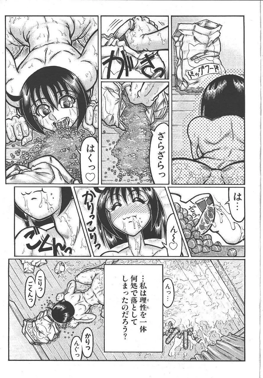 桜花 Vol.01 1999-10 Page.292