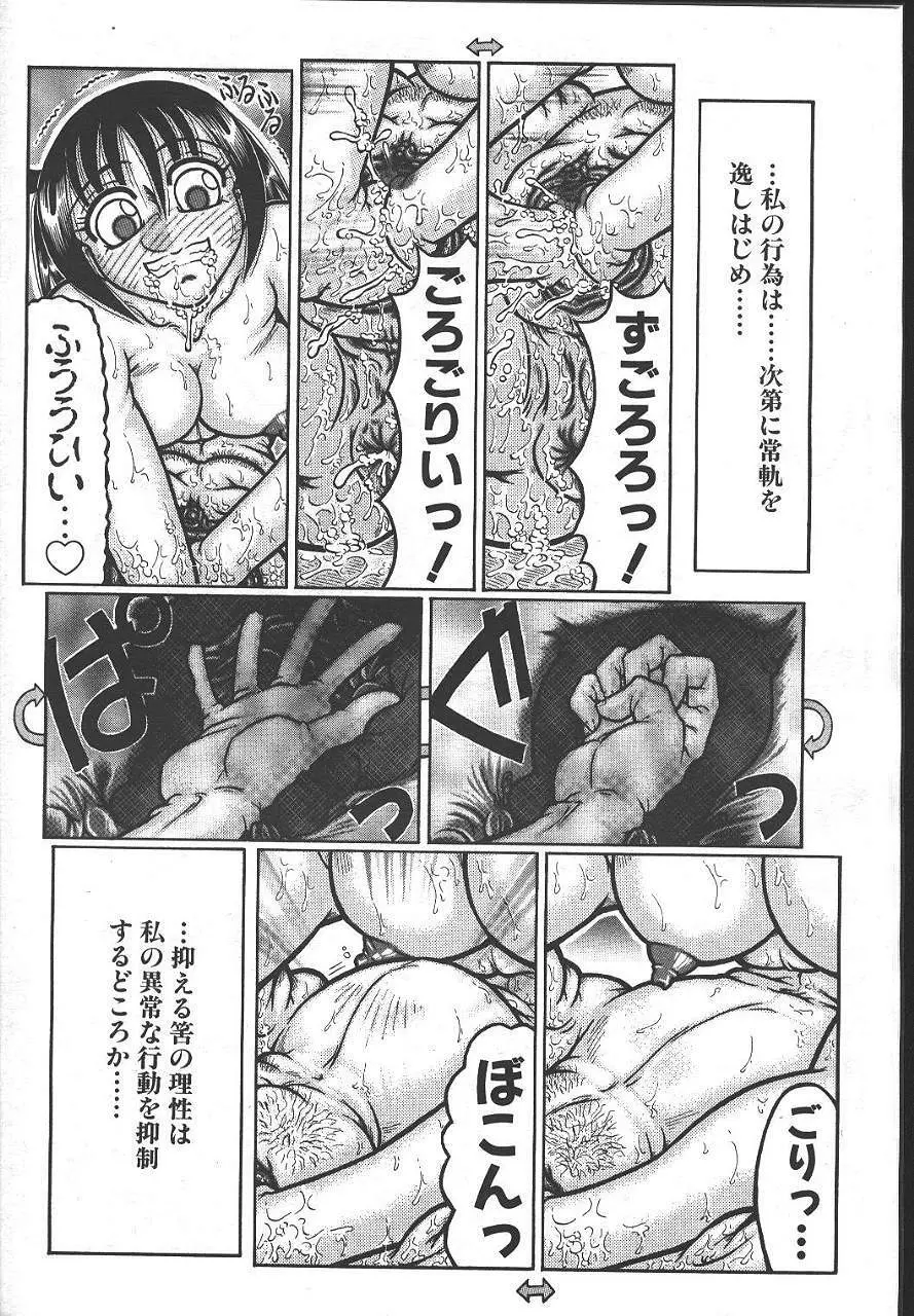 桜花 Vol.01 1999-10 Page.297