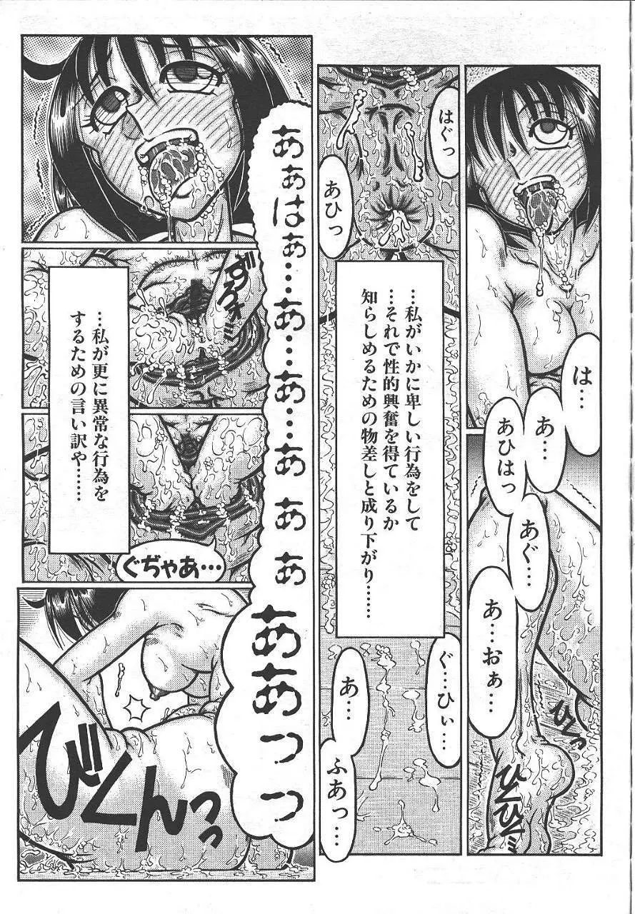 桜花 Vol.01 1999-10 Page.298