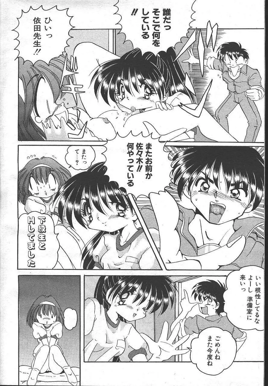 桜花 Vol.01 1999-10 Page.305