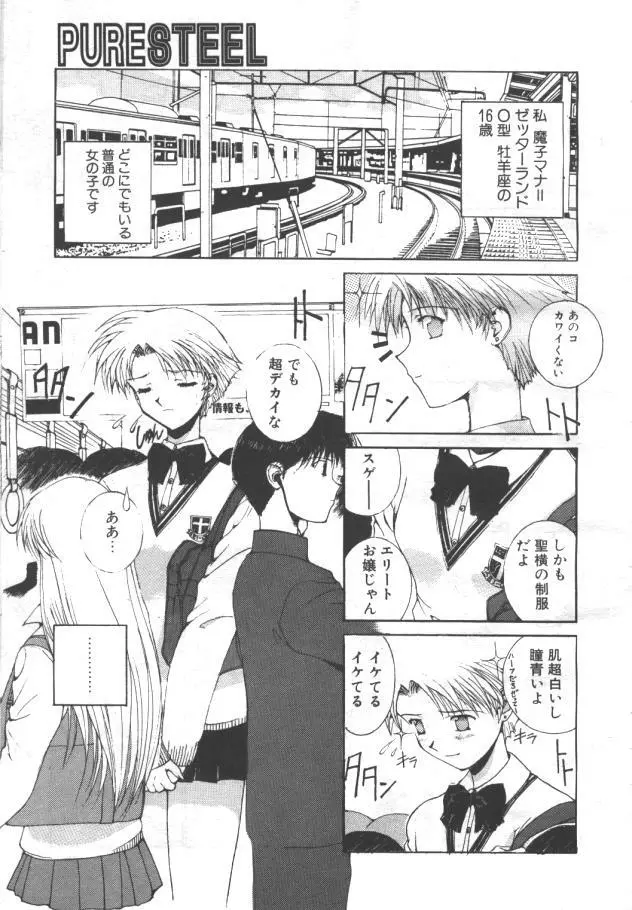 桜花 Vol.01 1999-10 Page.322