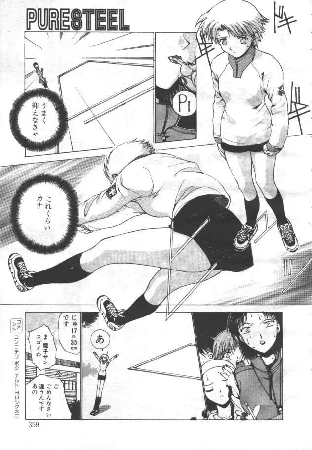 桜花 Vol.01 1999-10 Page.324