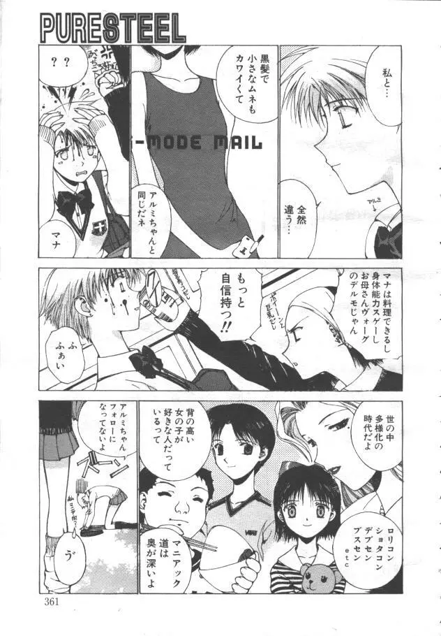 桜花 Vol.01 1999-10 Page.326