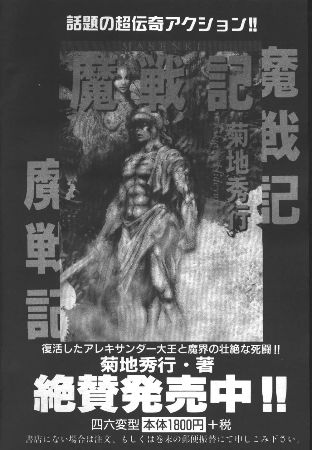 桜花 Vol.01 1999-10 Page.342