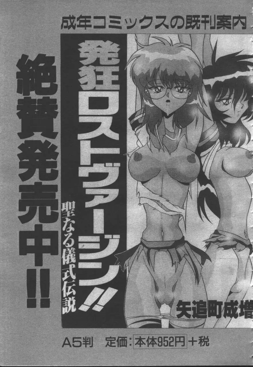 桜花 Vol.01 1999-10 Page.343