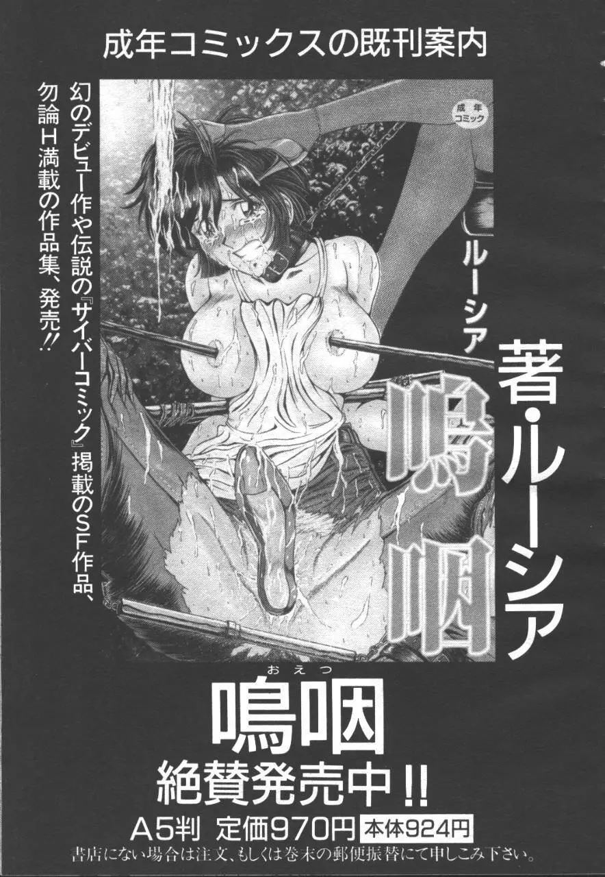 桜花 Vol.01 1999-10 Page.352