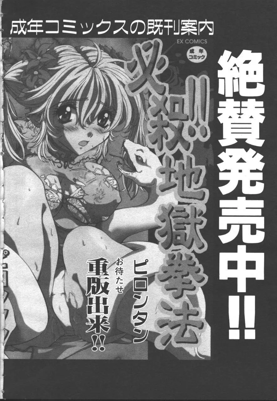 桜花 Vol.01 1999-10 Page.355